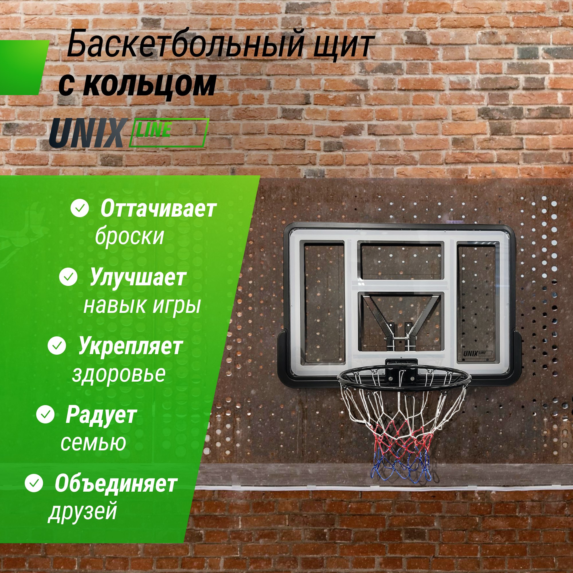 Баскетбольный щит Unix Line B-Backboard-PVC 44"x30" R45 BSBS44PVCBK 2000_2000