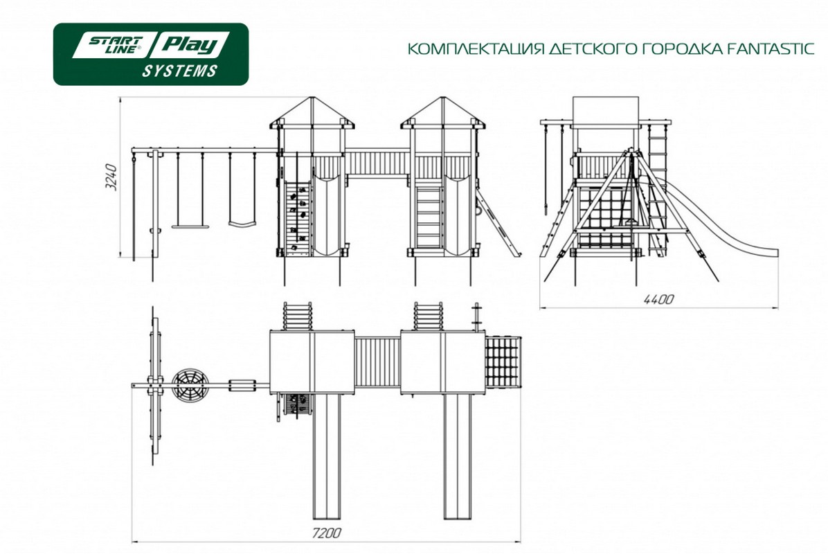 Детский городок Start Line Fantastic стандарт dgw-fan.s 1196_800