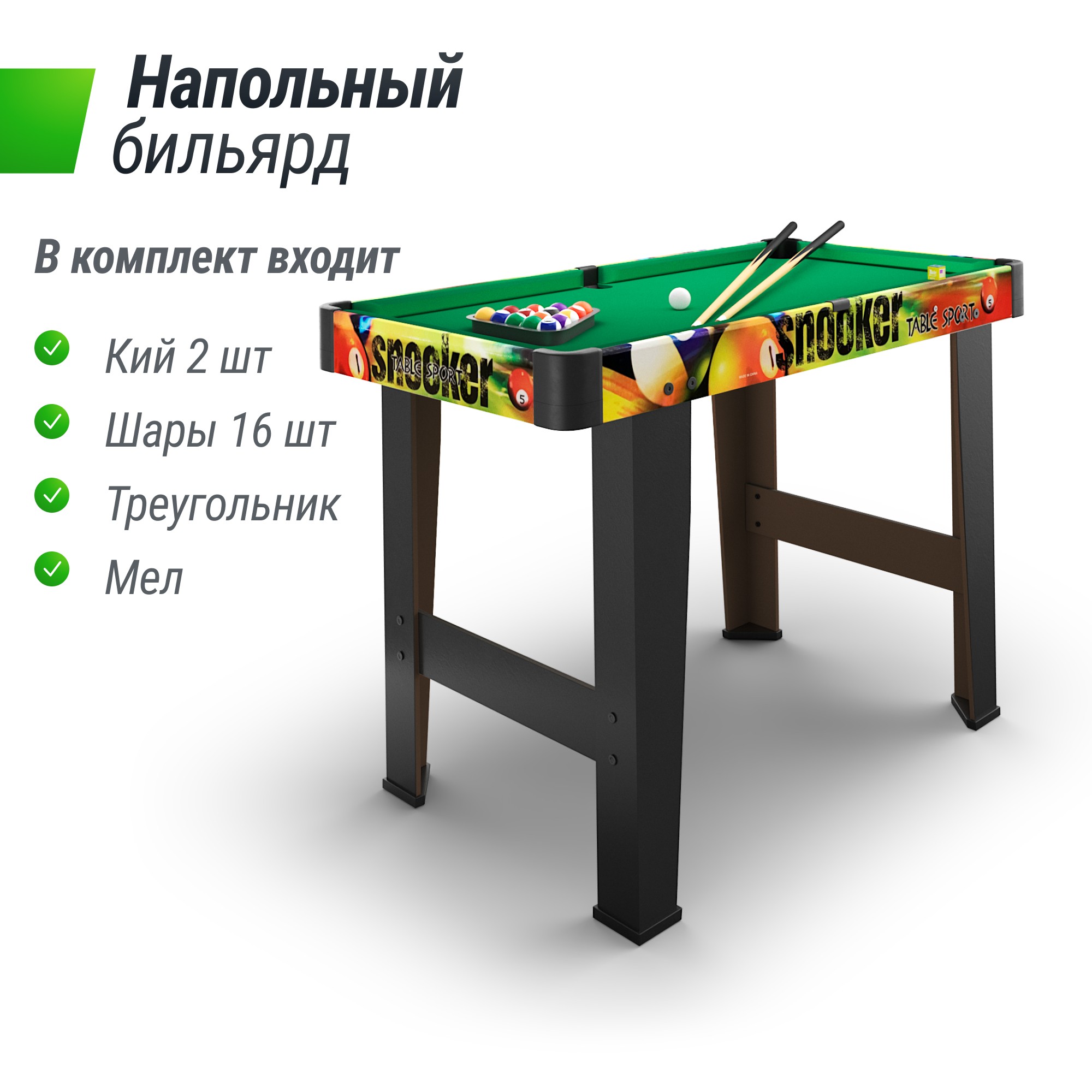 Игровой стол UnixFit Мини Бильярд (88х47 cм) GTPU88X47CL Color 2000_2000