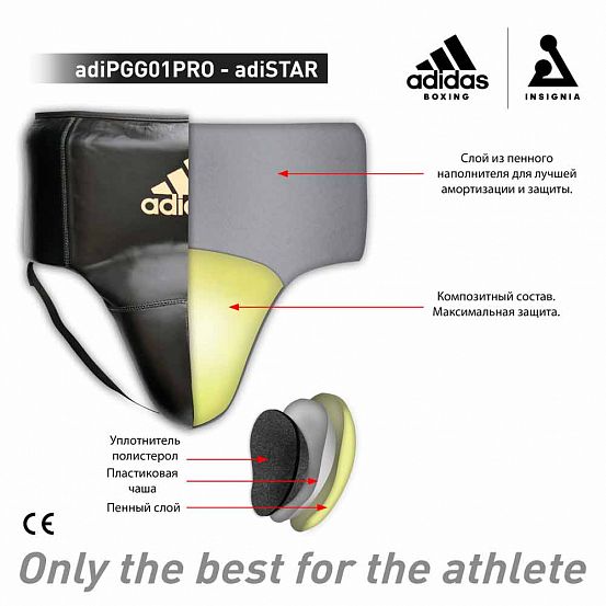 Защита паха мужская Adidas AdiStar Pro Groin Guard черно-золотая 553_553