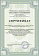 Сертификат на товар Кроссовер DFC D1008